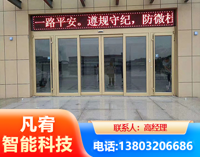 果洛自动门
